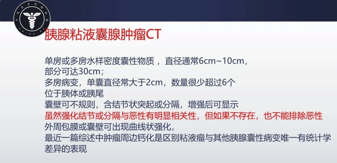 影像PPT - 【病例】胰腺血管瘤1例CT及MR影像-11