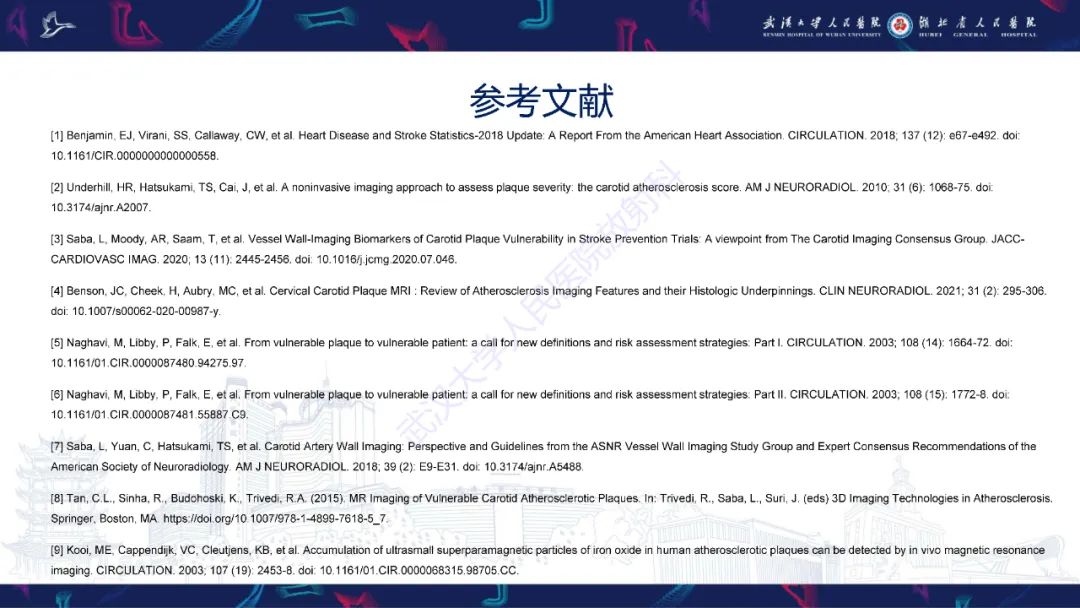 影像PPT - 【PPT】颈动脉斑块HR-MR影像判读-34