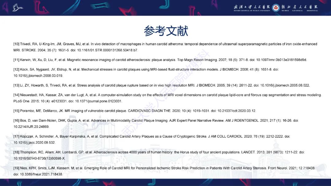影像PPT - 【PPT】颈动脉斑块HR-MR影像判读-35