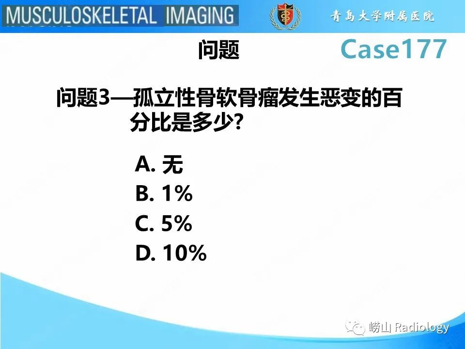 影像PPT - 【PPT】骨软骨瘤-恶变-17