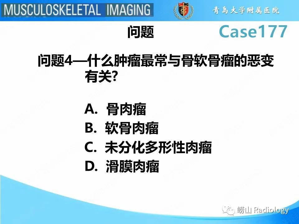 影像PPT - 【PPT】骨软骨瘤-恶变-19