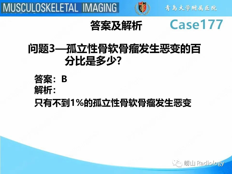 影像PPT - 【PPT】骨软骨瘤-恶变-18