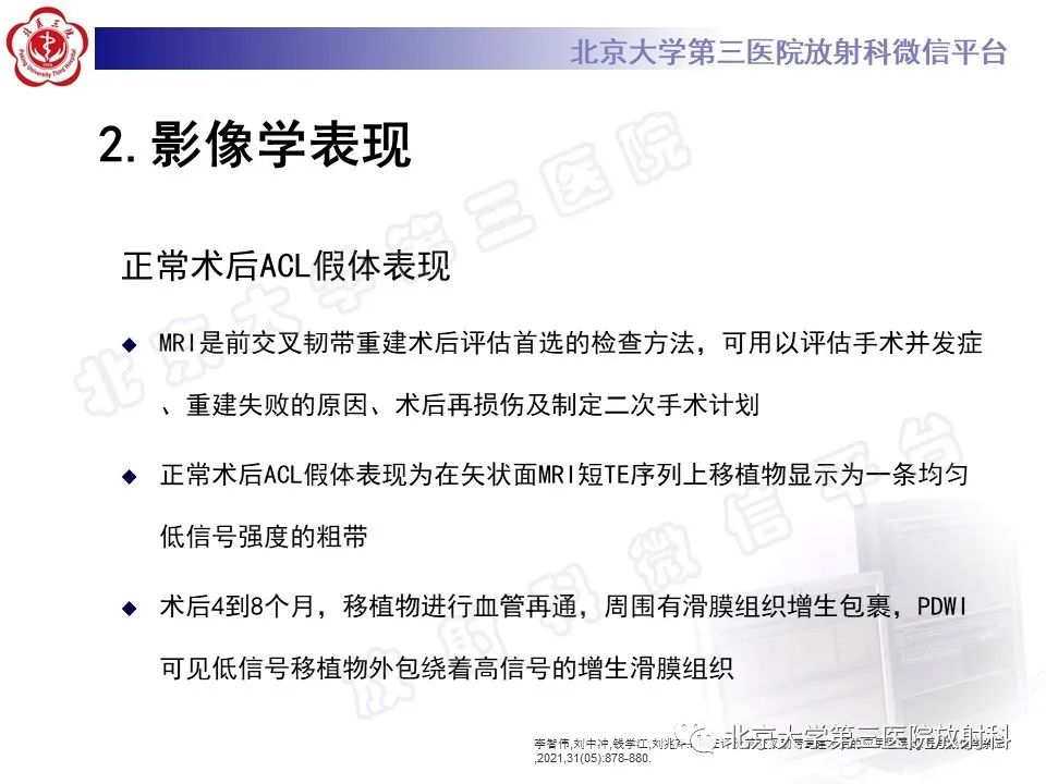 影像PPT - 【PPT】膝关节CYCLOPS病变-12