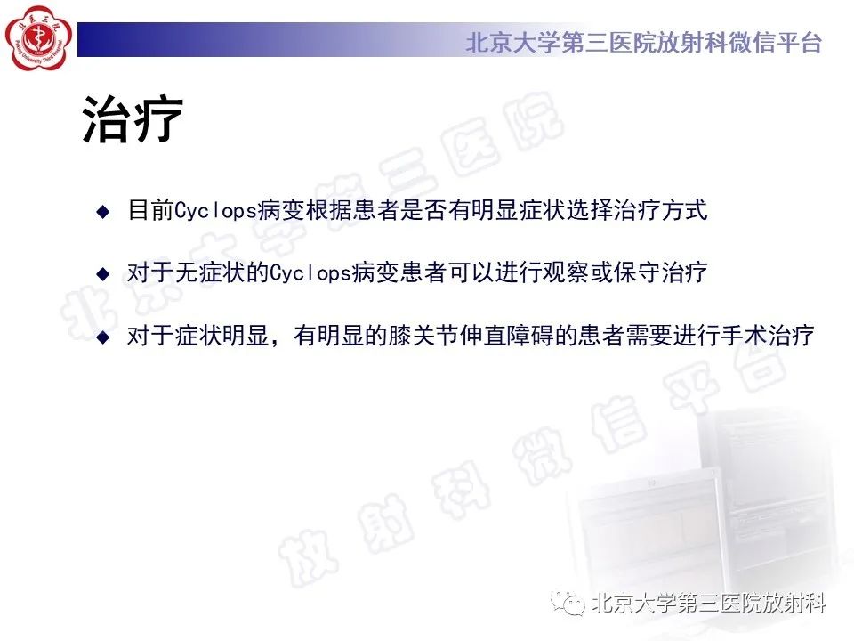 影像PPT - 【PPT】膝关节CYCLOPS病变-18