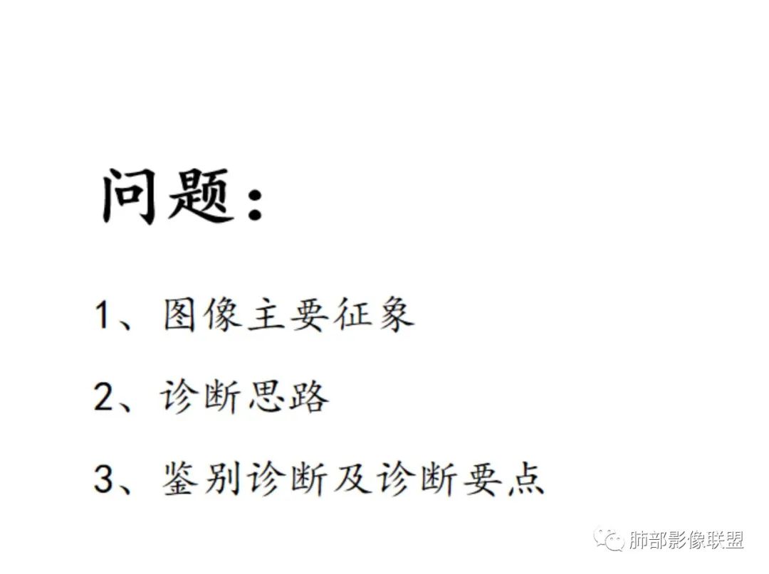 影像PPT - 【病例】孤立结节辨良恶,寻找细节定乾坤!-25 影像PPT - 【病例】孤立结节辨良恶,寻找细节定乾坤!-25