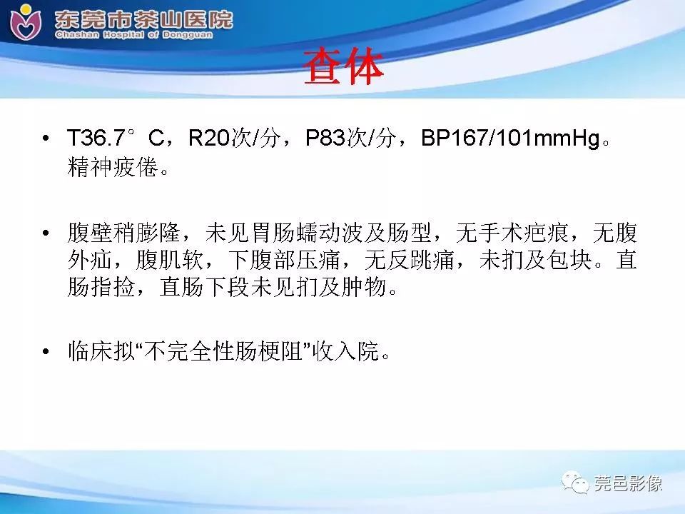影像PPT - 【PPT】腹茧症的影像诊断-3