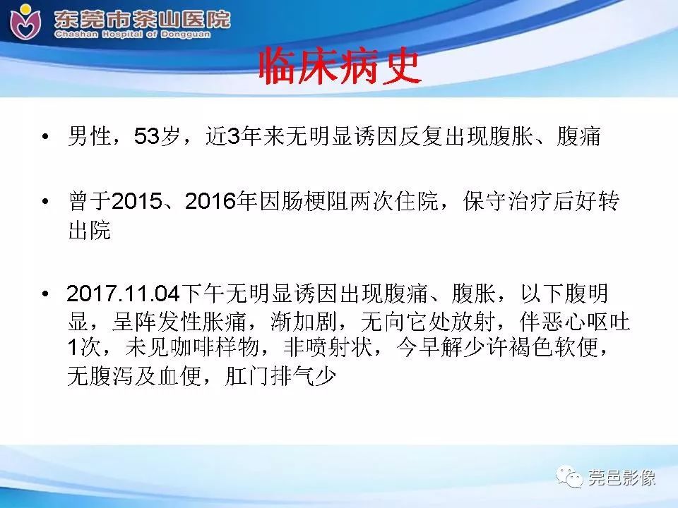 影像PPT - 【PPT】腹茧症的影像诊断-2