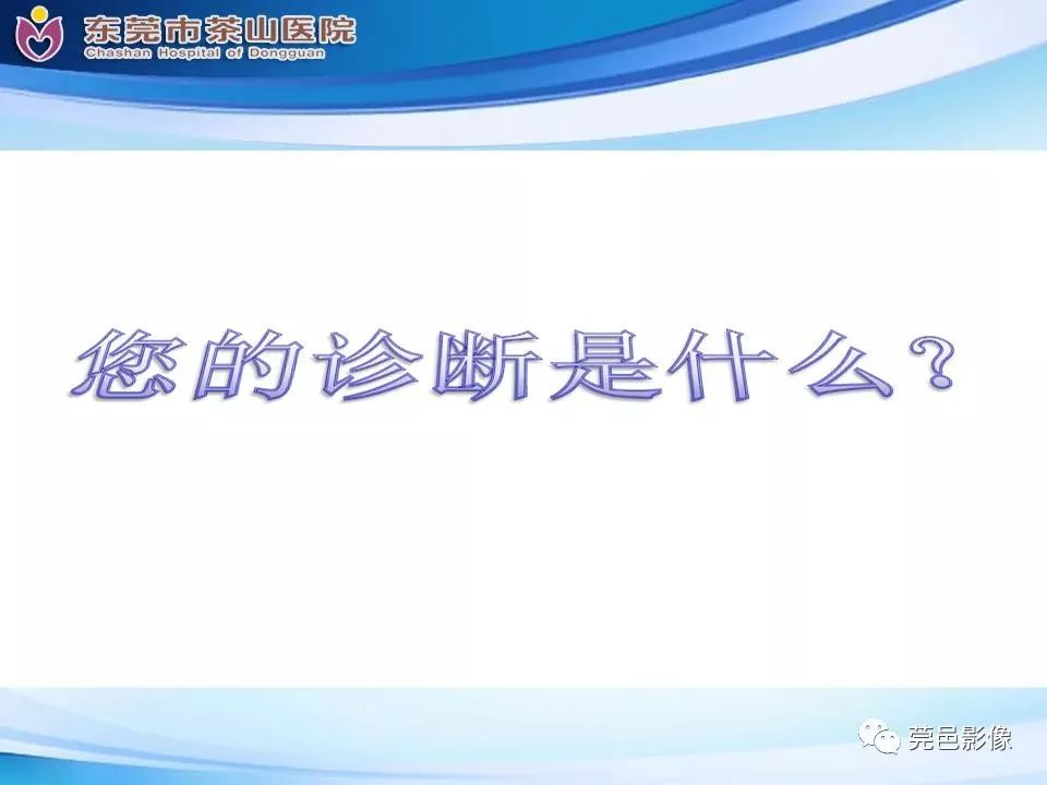 影像PPT - 【PPT】腹茧症的影像诊断-18