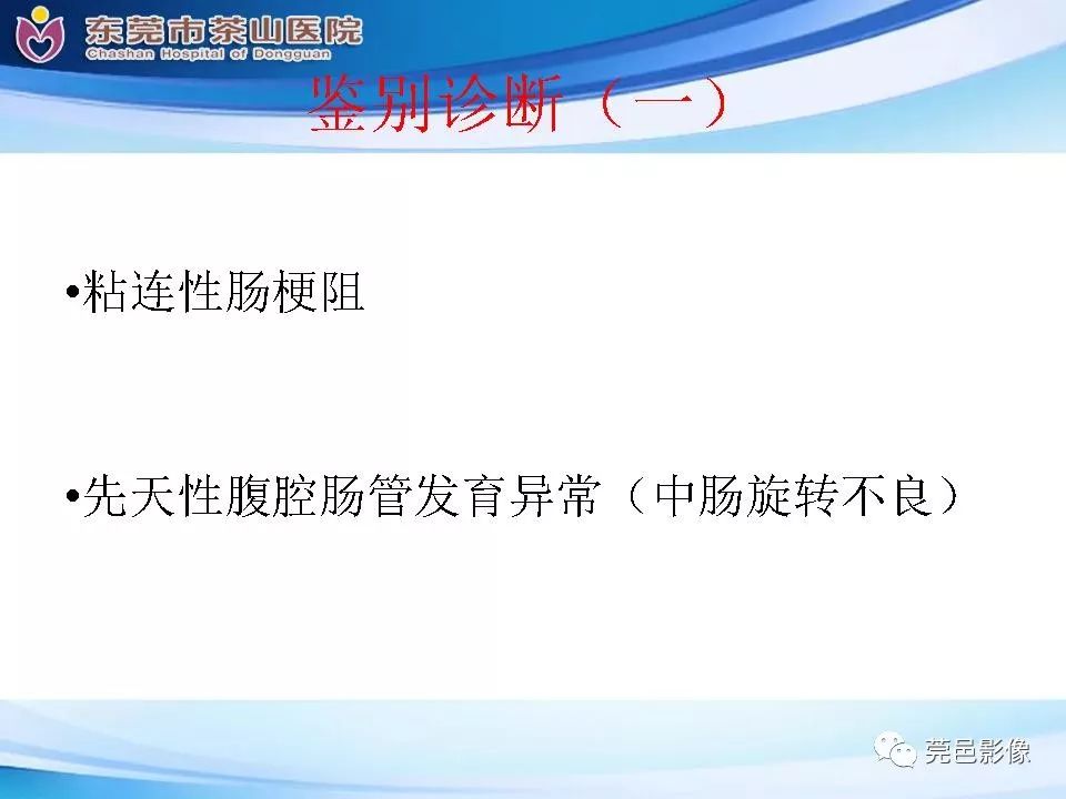 影像PPT - 【PPT】腹茧症的影像诊断-47