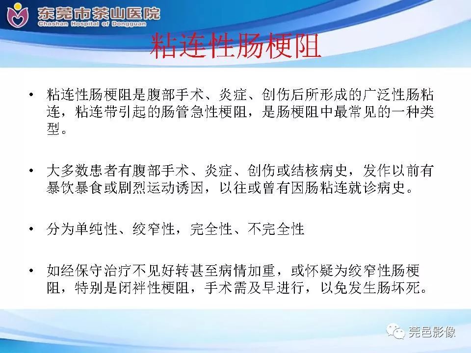 影像PPT - 【PPT】腹茧症的影像诊断-48