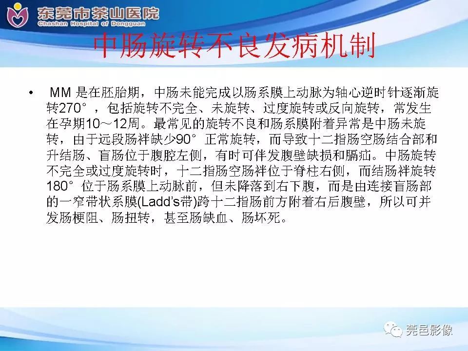 影像PPT - 【PPT】腹茧症的影像诊断-54