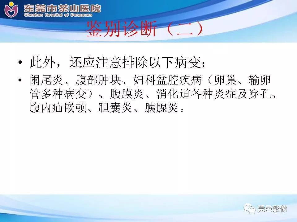 影像PPT - 【PPT】腹茧症的影像诊断-57