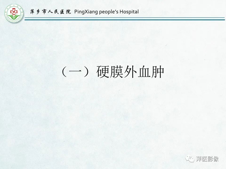 影像PPT - 【PPT】脑出血的分类及相关影像学表现-9