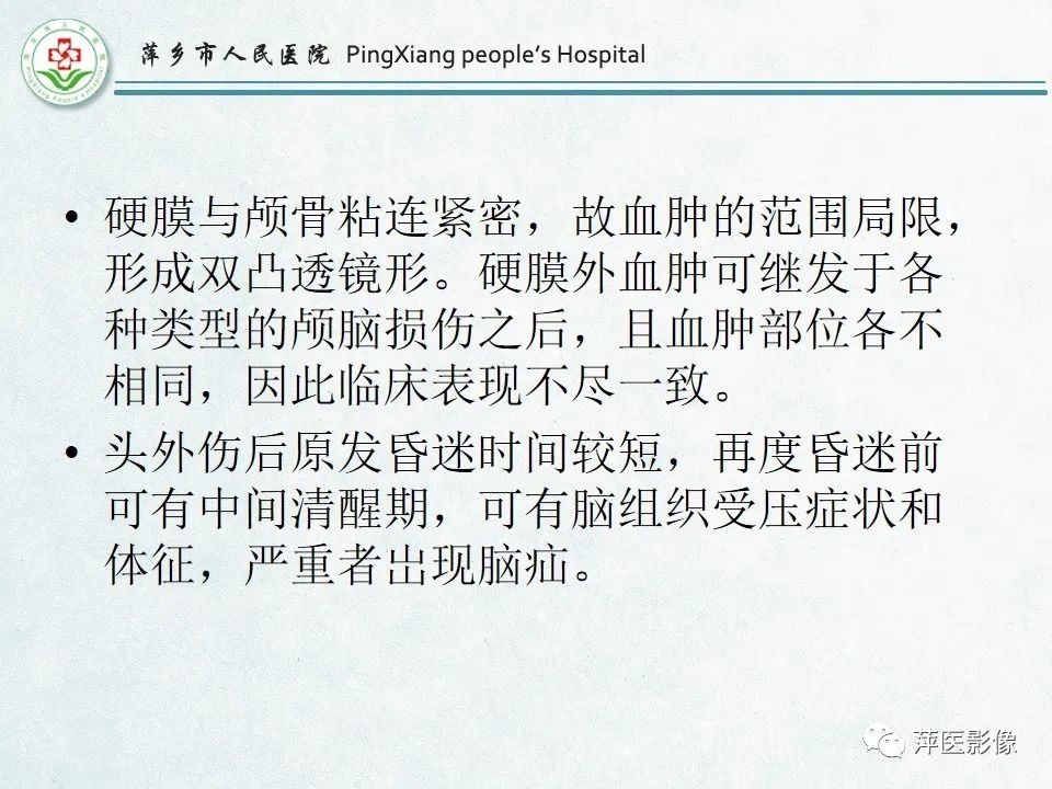 影像PPT - 【PPT】脑出血的分类及相关影像学表现-11