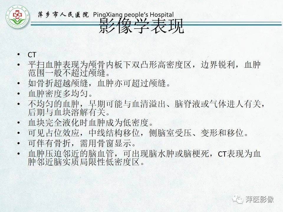 影像PPT - 【PPT】脑出血的分类及相关影像学表现-12