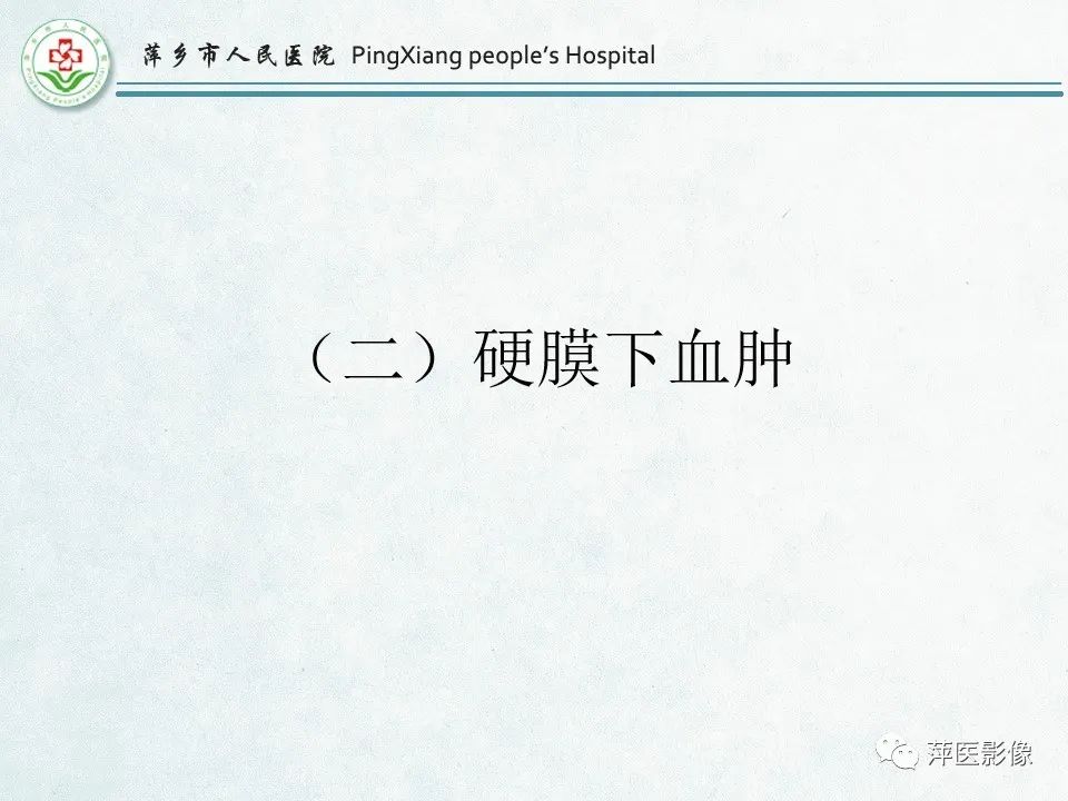 影像PPT - 【PPT】脑出血的分类及相关影像学表现-15