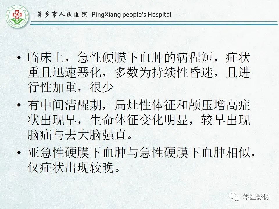 影像PPT - 【PPT】脑出血的分类及相关影像学表现-17