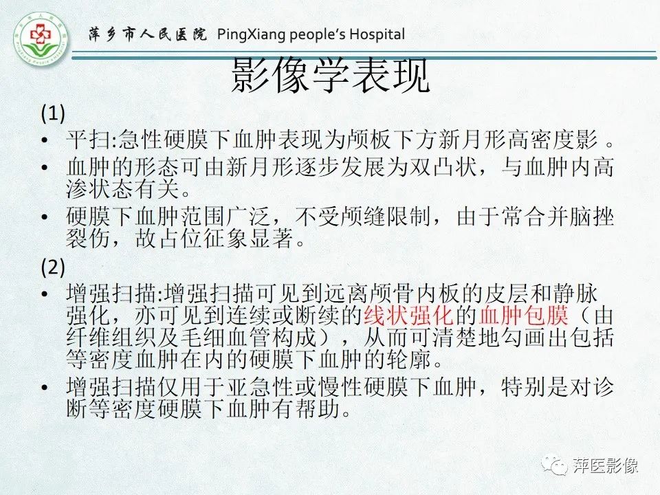 影像PPT - 【PPT】脑出血的分类及相关影像学表现-18