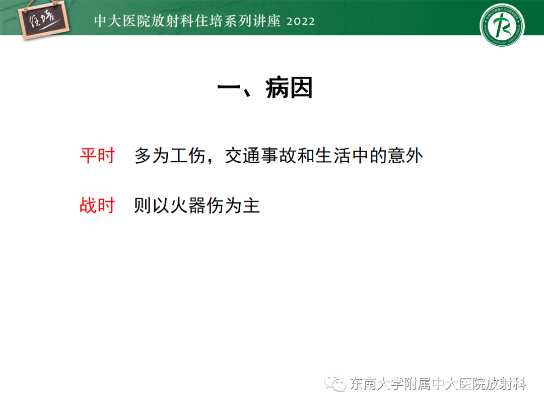 影像PPT - 【PPT】颌面部外伤的影像评估-3