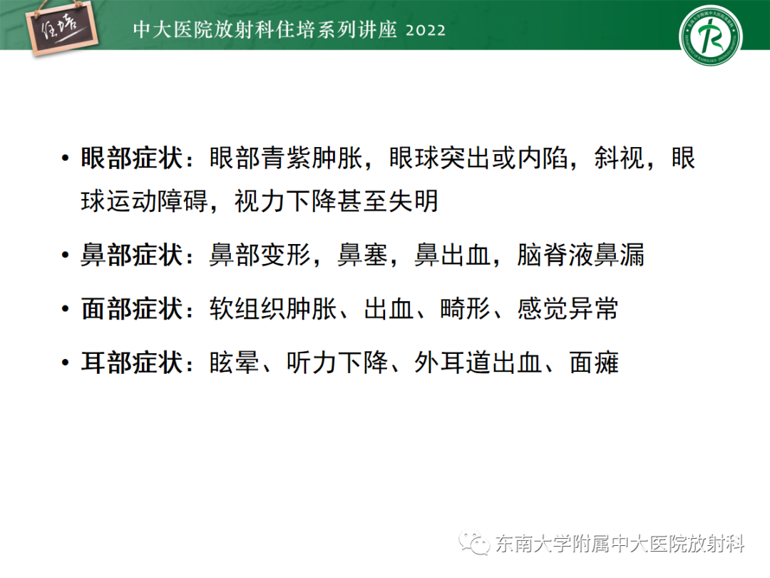 影像PPT - 【PPT】颌面部外伤的影像评估-6