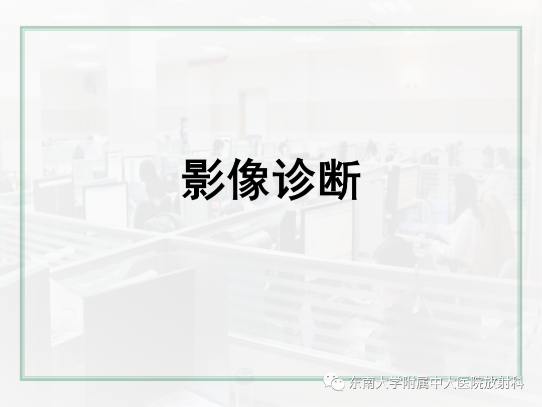 影像PPT - 【PPT】颌面部外伤的影像评估-10