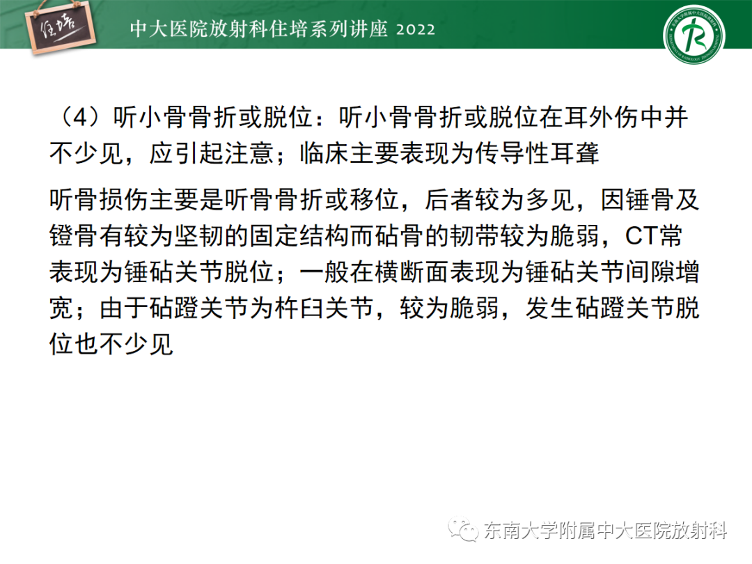 影像PPT - 【PPT】颌面部外伤的影像评估-59