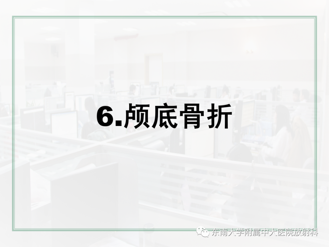 影像PPT - 【PPT】颌面部外伤的影像评估-63