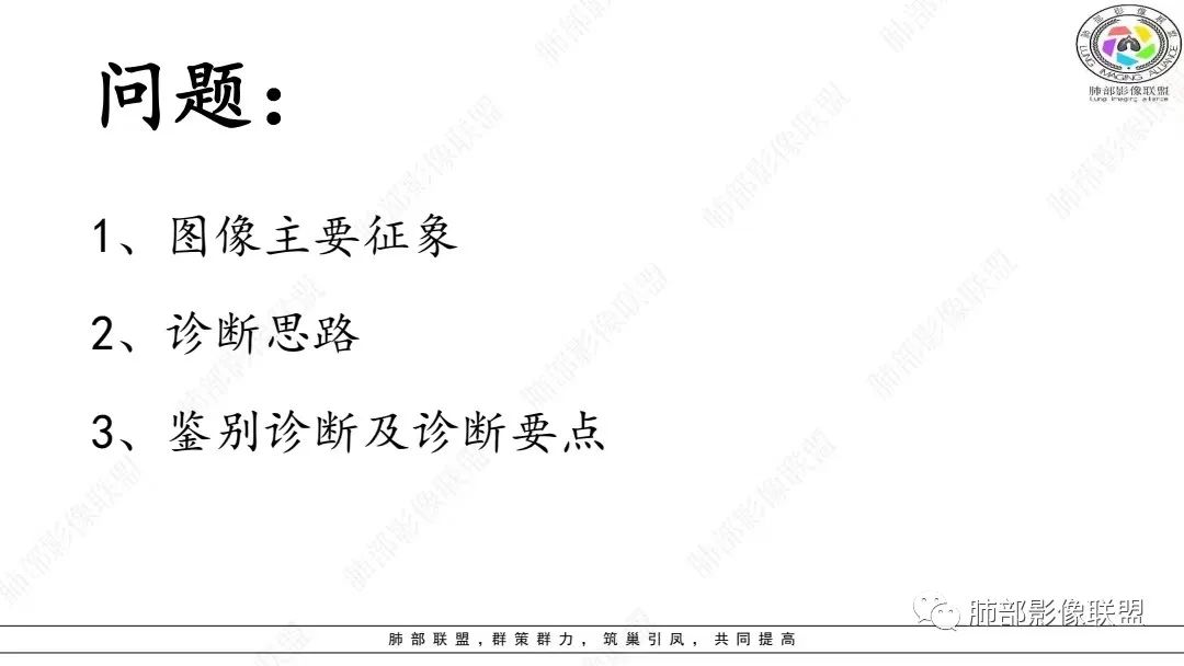 影像PPT - 【病例】肺淋巴上皮瘤样癌1例CT影像-39
