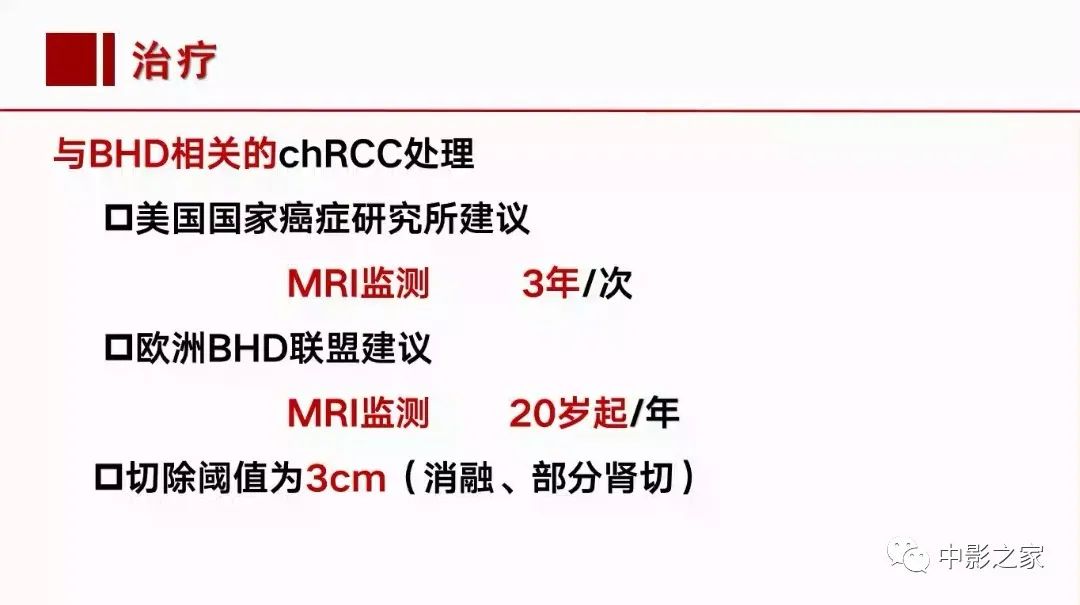 影像PPT - 【PPT】肾嫌色细胞癌影像诊断、鉴别、分级与预后评估-49