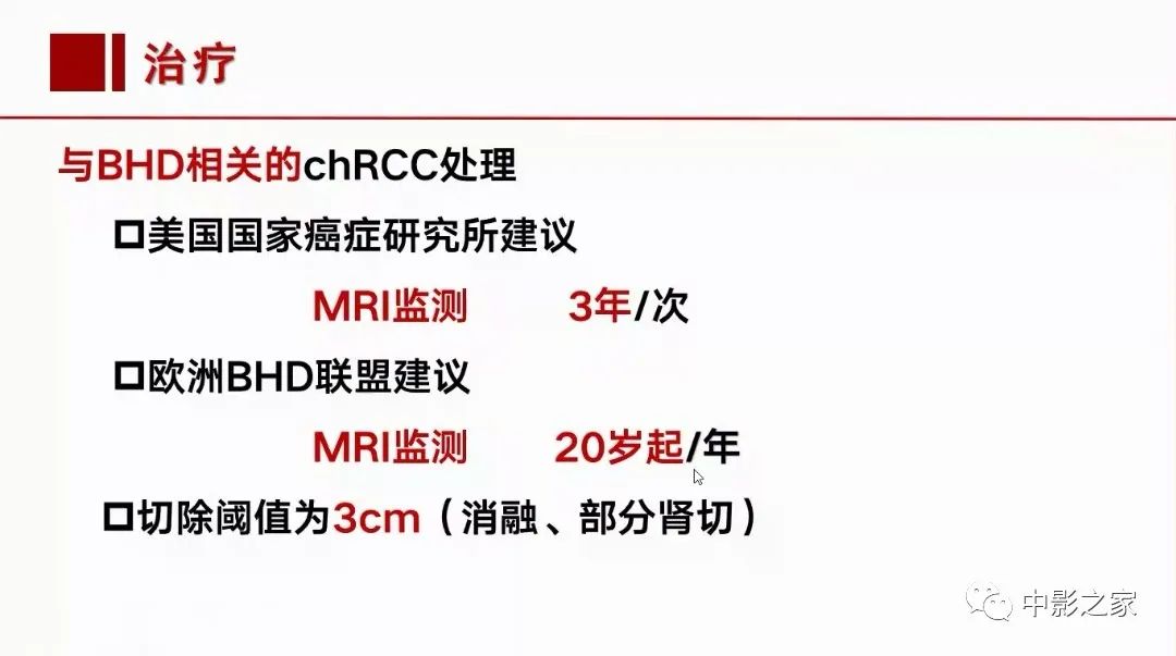 影像PPT - 【PPT】肾嫌色细胞癌影像诊断、鉴别、分级与预后评估-51