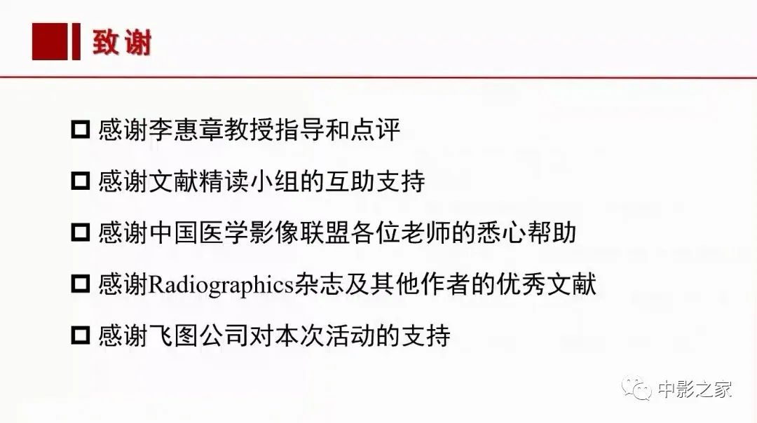 影像PPT - 【PPT】肾嫌色细胞癌影像诊断、鉴别、分级与预后评估-58
