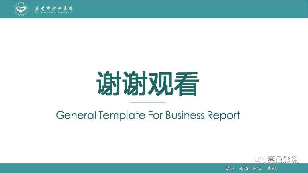 影像PPT - 【PPT】1例肠缺血坏死伴门静脉积气的CT诊断-39
