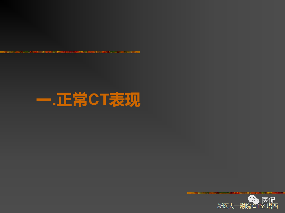 影像PPT - 【PPT】呼吸系统常见疾病影像诊断-2
