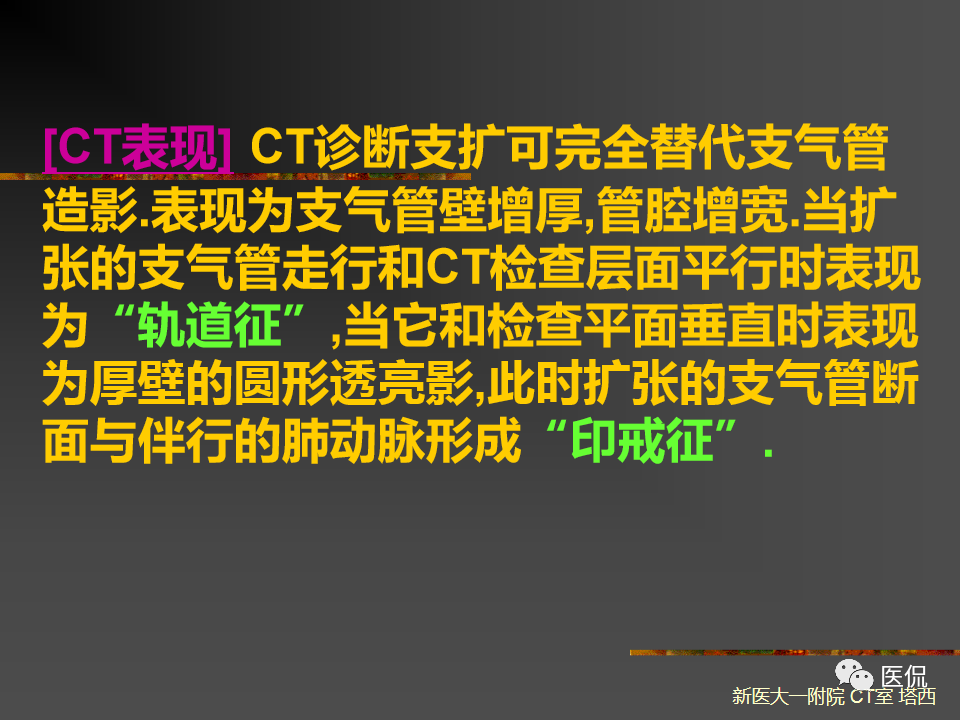 影像PPT - 【PPT】呼吸系统常见疾病影像诊断-35