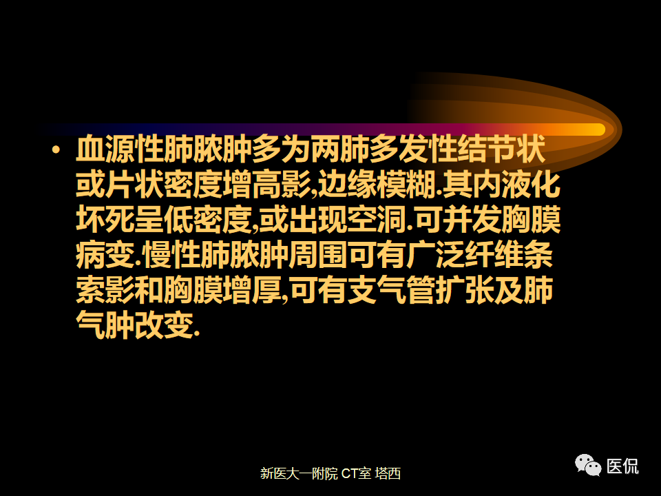 影像PPT - 【PPT】呼吸系统常见疾病影像诊断-49
