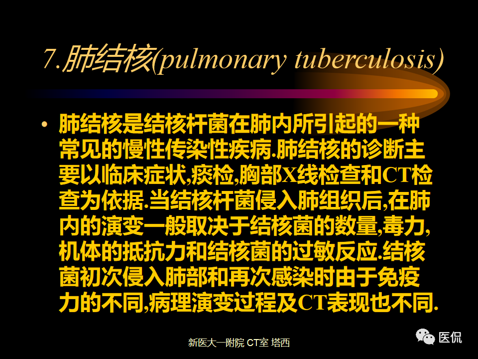 影像PPT - 【PPT】呼吸系统常见疾病影像诊断-52