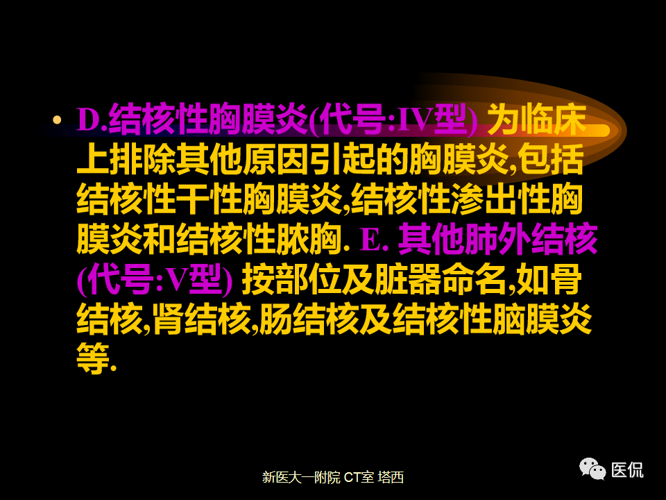 影像PPT - 【PPT】呼吸系统常见疾病影像诊断-55