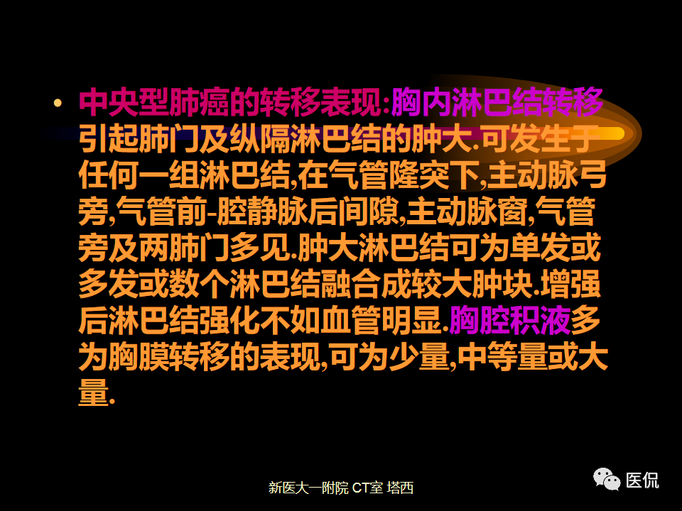 影像PPT - 【PPT】呼吸系统常见疾病影像诊断-78