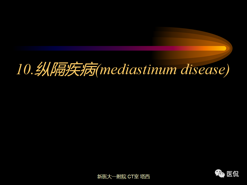 影像PPT - 【PPT】呼吸系统常见疾病影像诊断-101
