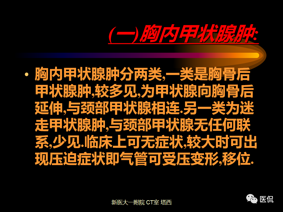 影像PPT - 【PPT】呼吸系统常见疾病影像诊断-102