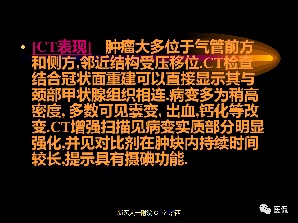 影像PPT - 【PPT】呼吸系统常见疾病影像诊断-103