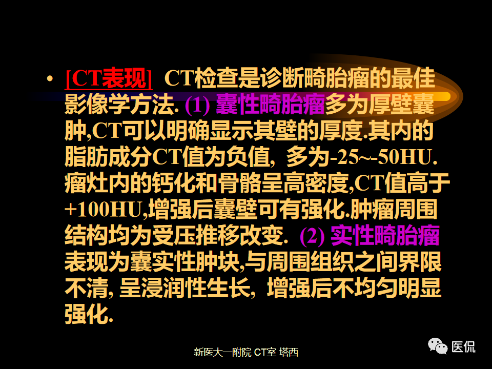 影像PPT - 【PPT】呼吸系统常见疾病影像诊断-114