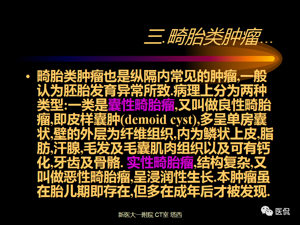 影像PPT - 【PPT】呼吸系统常见疾病影像诊断-113