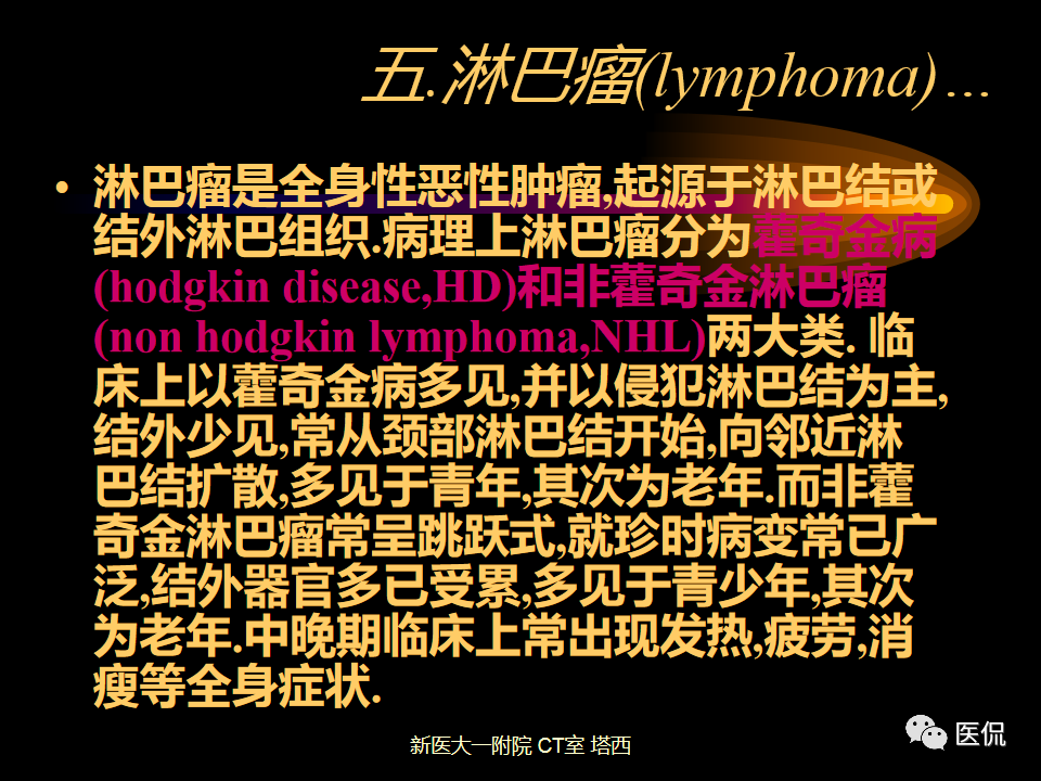 影像PPT - 【PPT】呼吸系统常见疾病影像诊断-122