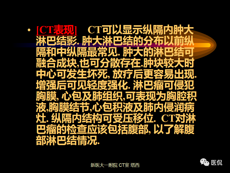 影像PPT - 【PPT】呼吸系统常见疾病影像诊断-123