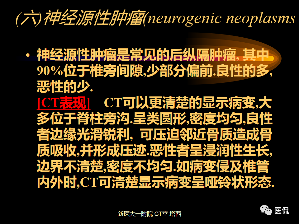 影像PPT - 【PPT】呼吸系统常见疾病影像诊断-126
