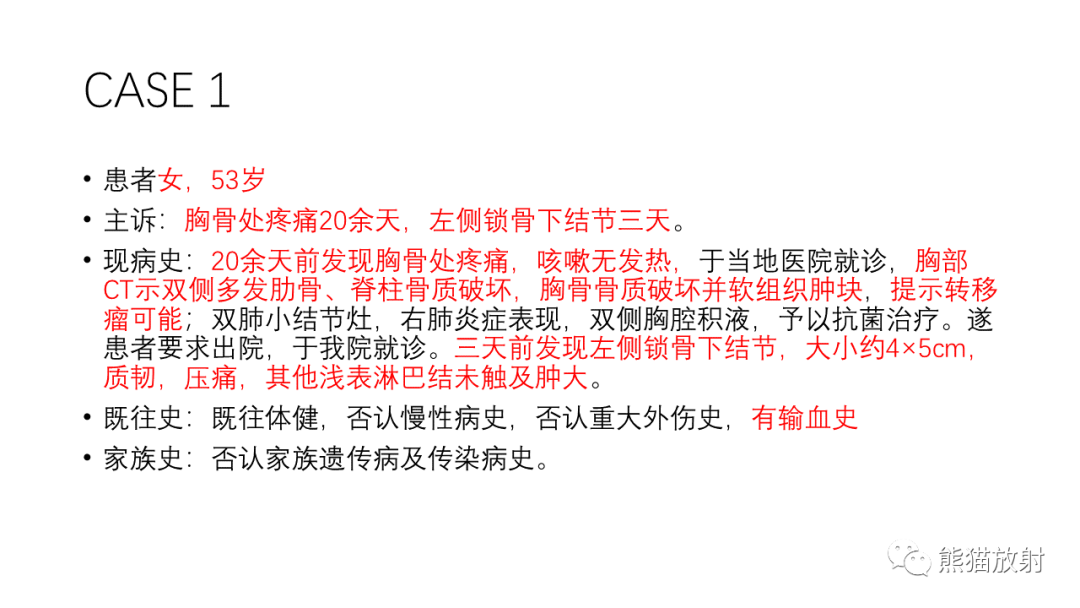 影像PPT - 【病例】多发性骨髓瘤2例CT及MR影像-2