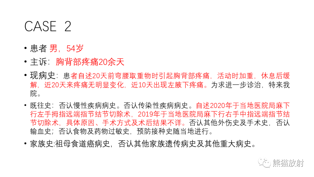 影像PPT - 【病例】多发性骨髓瘤2例CT及MR影像-7