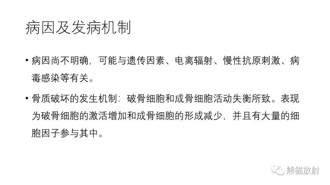 影像PPT - 【病例】多发性骨髓瘤2例CT及MR影像-18