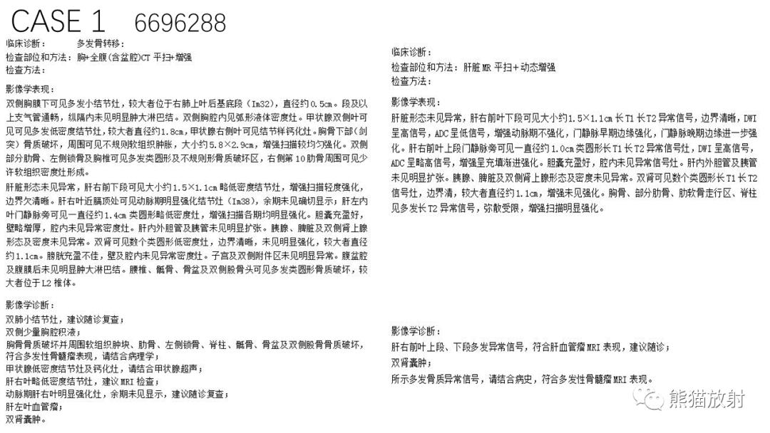 影像PPT - 【病例】多发性骨髓瘤2例CT及MR影像-12
